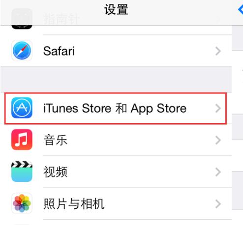 iphone注册新的id账号教程方法