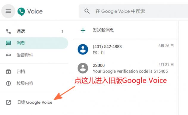 google voice尚不支持您所在的国家怎么办？