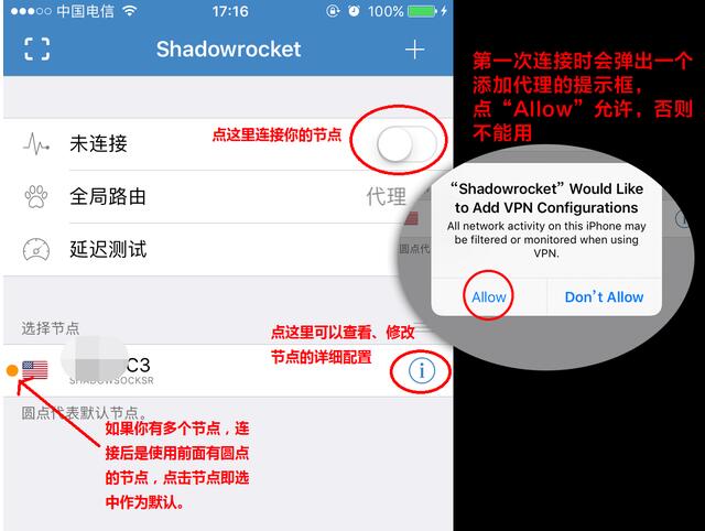 节点怎么导入Shadowrocket小火箭？