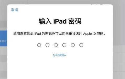 ipad账号密码忘记了怎么办如何恢复找回？