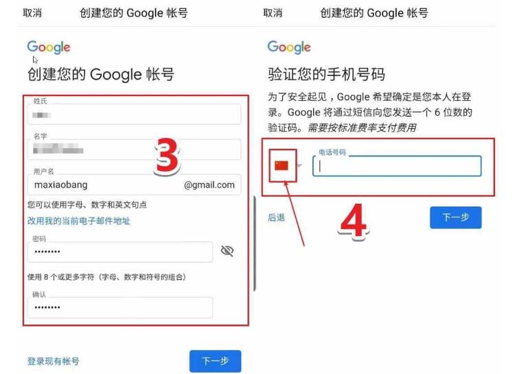 国内怎么创建谷歌账号2023(精准教程）