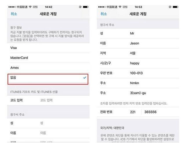 韩国苹果id19认证账号购买(17+也可用）