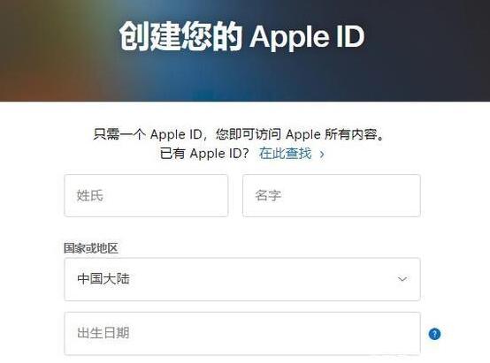 iphone14怎么注册新的Apple ID?