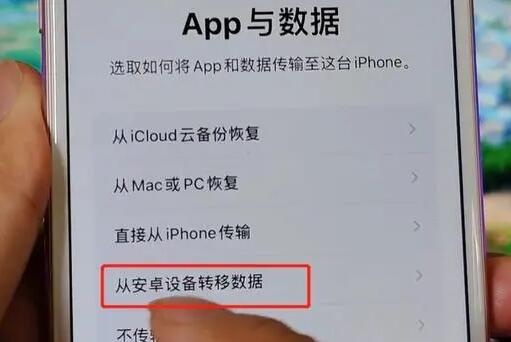 安卓如何传输数据到新的iphone?