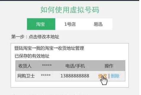 怎样弄个虚拟的电话号码?
