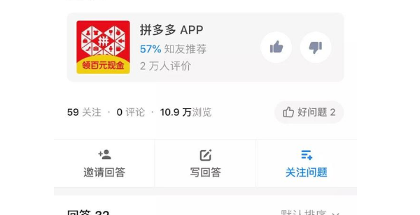 拼多多为什么买不了推特了?