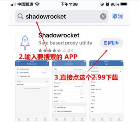 国外小火箭app叫什么名字？
