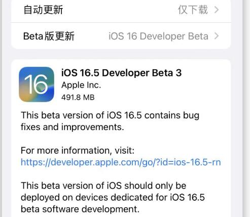 IOS16.5值得更新吗(简单分析)