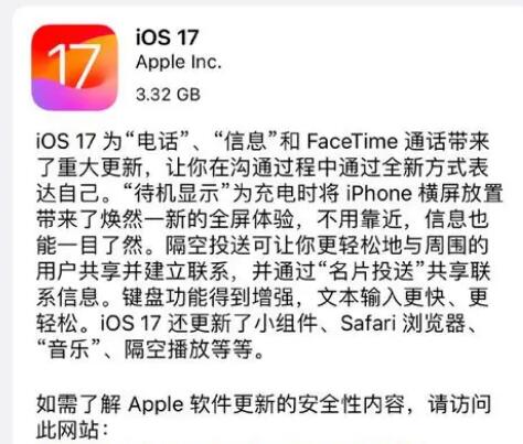 ios17不建议升级机型有哪些？