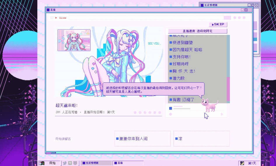 主播女孩重度依赖NEEDY GIRL OVERDOSE中文纯净版 v1.2.0 解压即玩