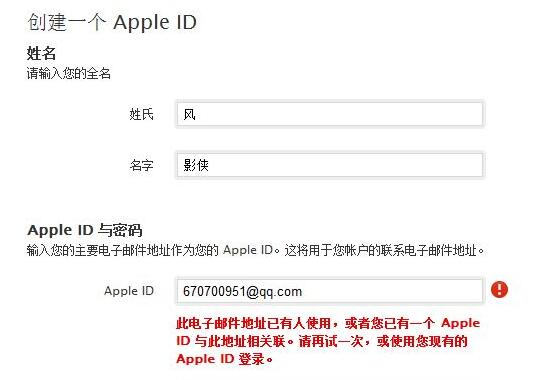购买apple ID要输入的订单查询密码是什么？