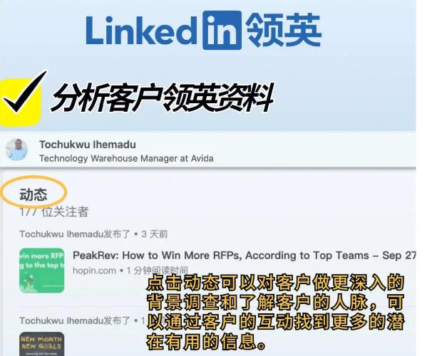 领英账号被限制怎么解封?