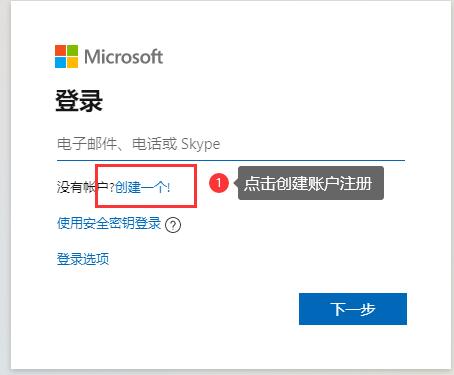 microsoft账号登录一直在加载怎么办？