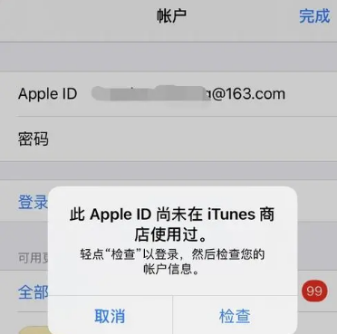 更换苹果id会有什么影响如何保留原先数据?