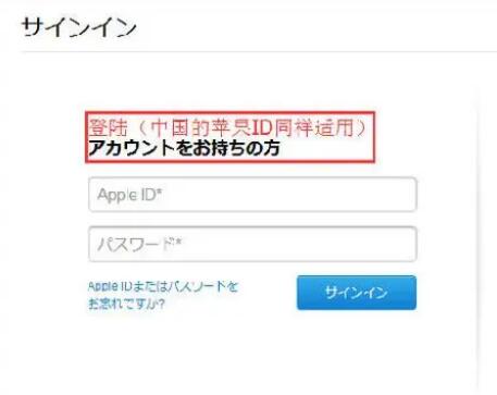 苹果日本id购买流程(日服ios苹果账号购买渠道)