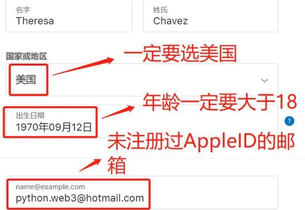 购买美区苹果id有风险吗(是否安全）