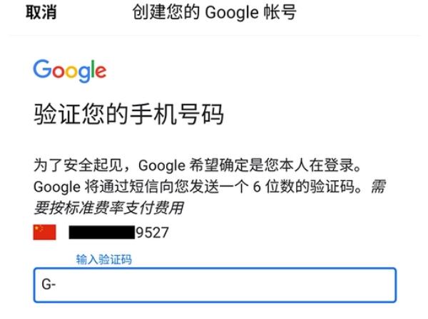 收不到谷歌gmail邮箱的短信验证码怎么解决？