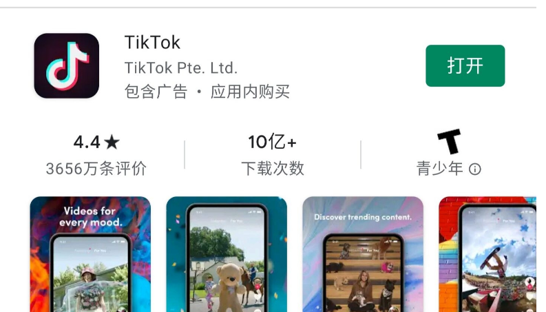tiktok账号中国怎么注册？