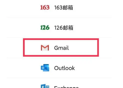 如何找回gmail谷歌邮箱账号?