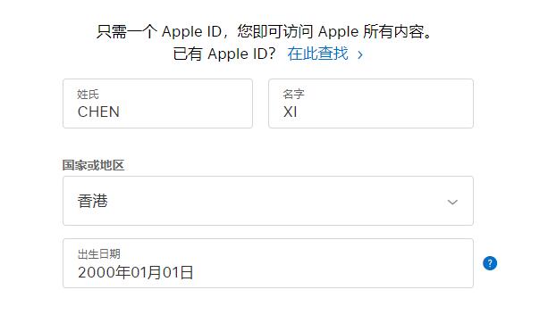 香港苹果id账号免费提供2024