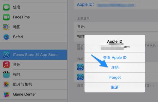 苹果ipad账号密码忘记了怎么办才能解开？