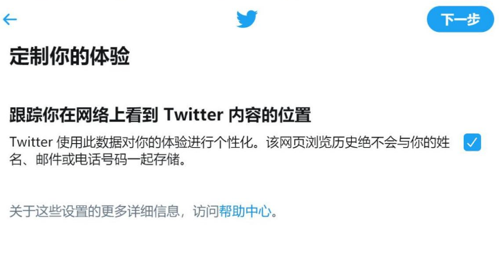 twitter账号为什么注册不了?