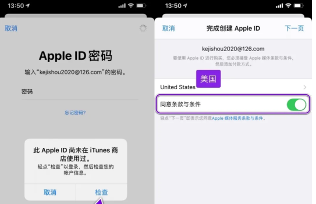 怎么注册海外的苹果id?
