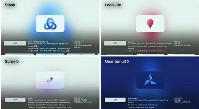 apple tv stash怎么用如何设置订阅链接?