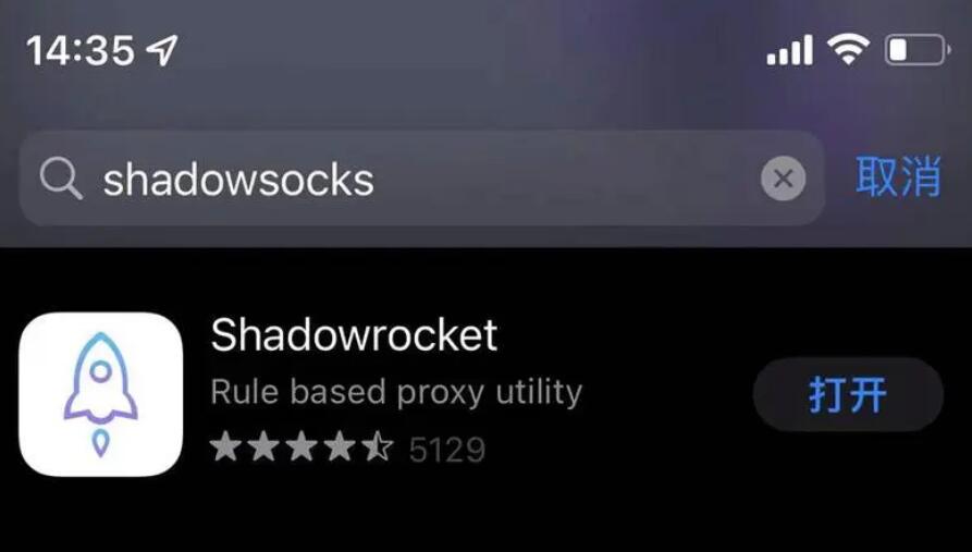 小火箭shadowrocket官网下载ios苹果版