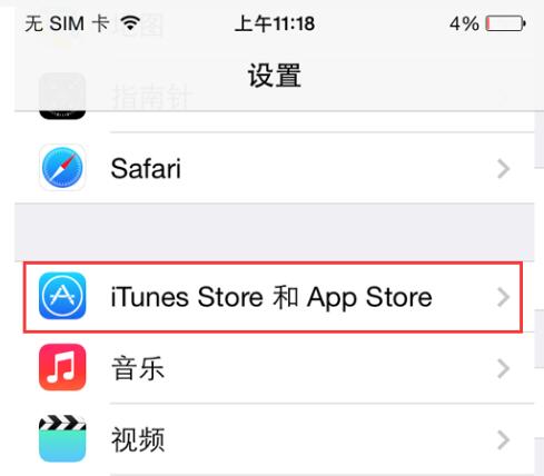 苹果怎么重新注册一个id？
