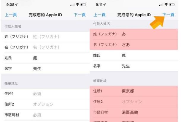 日本ios账号共享2024(最新免费)
