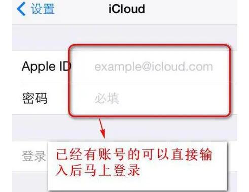 苹果id账号格式icloud购买批发5元