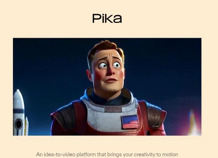 Pika短视频ai神器官网地址入口平台