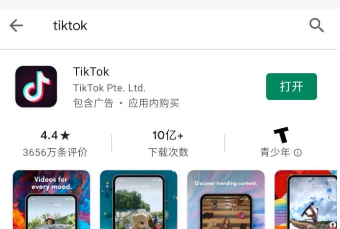 tiktok for android安卓版下载地址(免拔卡版）