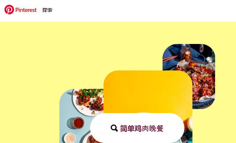 pinterest怎么打不开了(进不去无法登录)