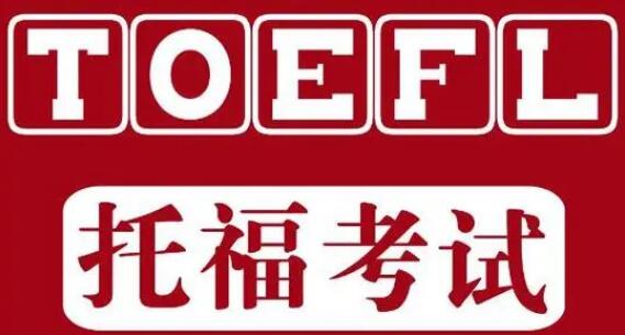 托福多少分可以出国(考虑因素)