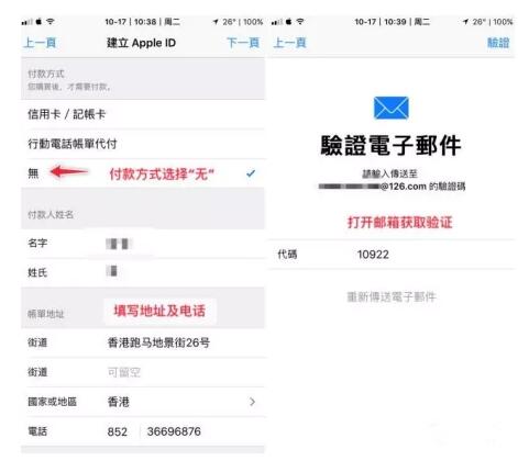 注册香港id街道和电话地址资料2024
