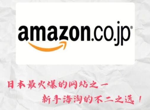 AMAZON日本网站入口地址(官方)
