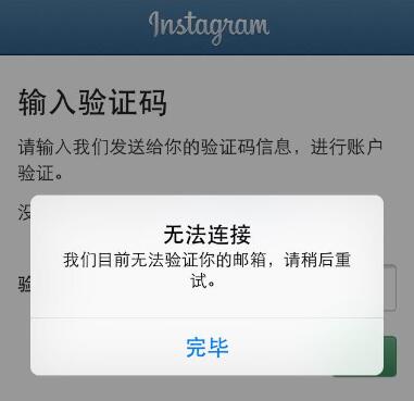 ins短信收不到验证码怎么办咋回事如何解决？