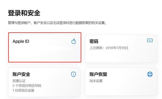 苹果id改区后以前购买的软件还在吗?