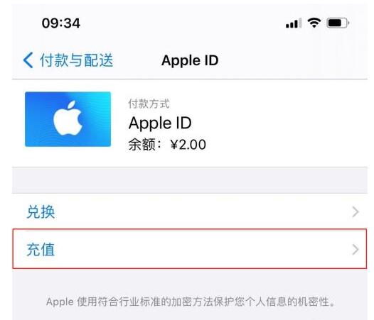 苹果外区id怎么充值如何付款购买游戏？