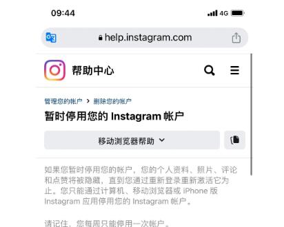 ins账号被永久封停怎么办(快速恢复方法）