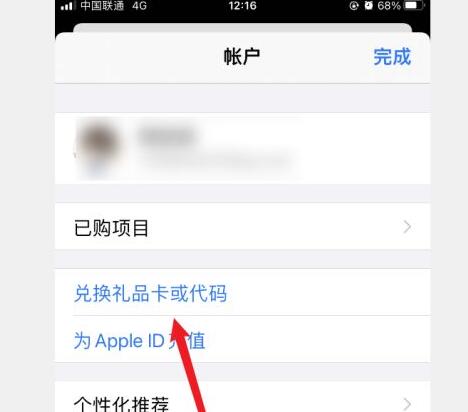 苹果礼品卡兑换教程(超细步骤)