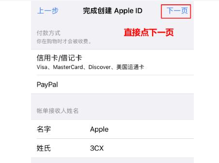外区id如何添加付款方式(充值支付)