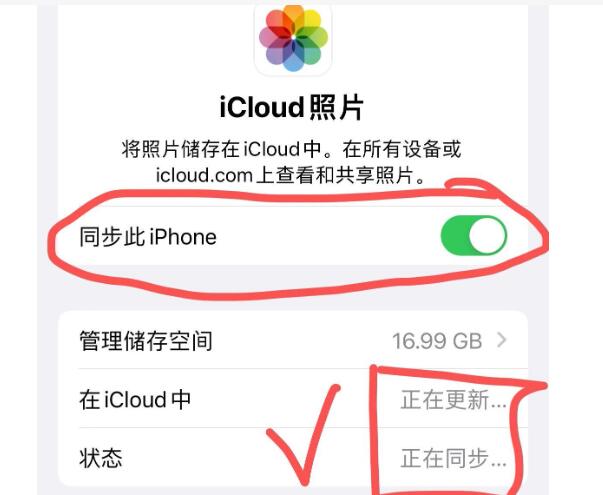 icloud共享空间对方会看到照片吗?