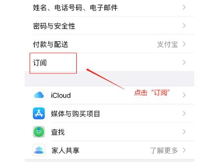 icloud怎么退订每月6元(退款途径)