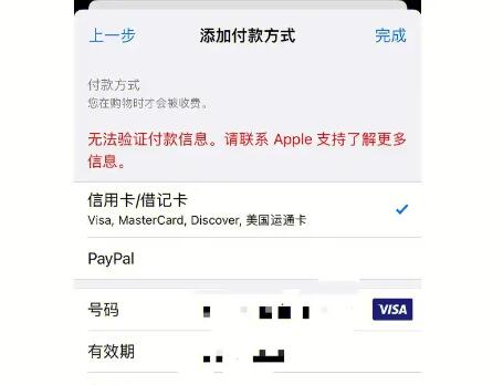 外区id怎么购买付费项目？