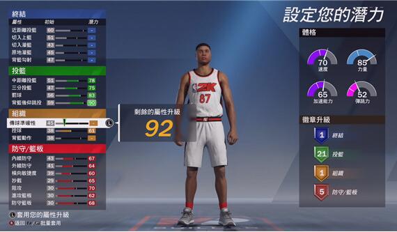 nba2k20苹果版闪退怎么办(最佳处理方法）