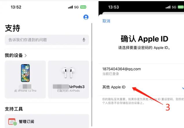 iphone如何下载国外的软件？