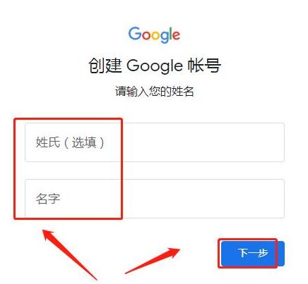 谷歌邮箱注册怎么绕过手机号？